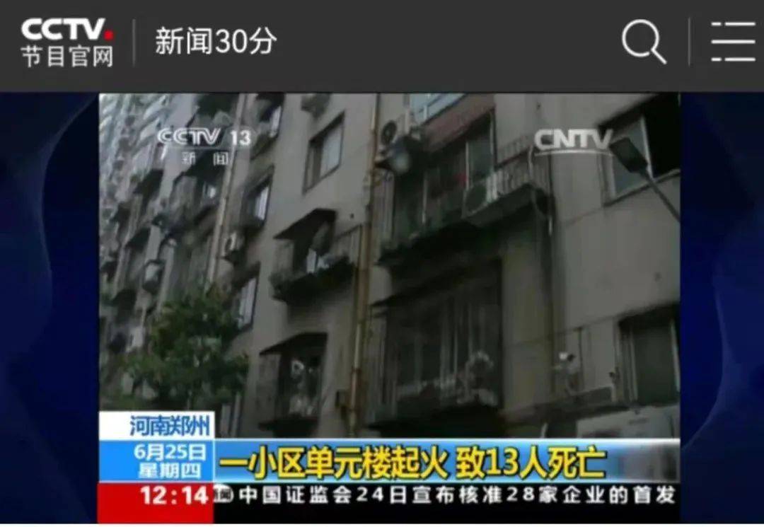 事發(fā)信陽<strong></p>
<p>電表計量箱</strong>，電表箱突然“發(fā)火”:電表計量箱